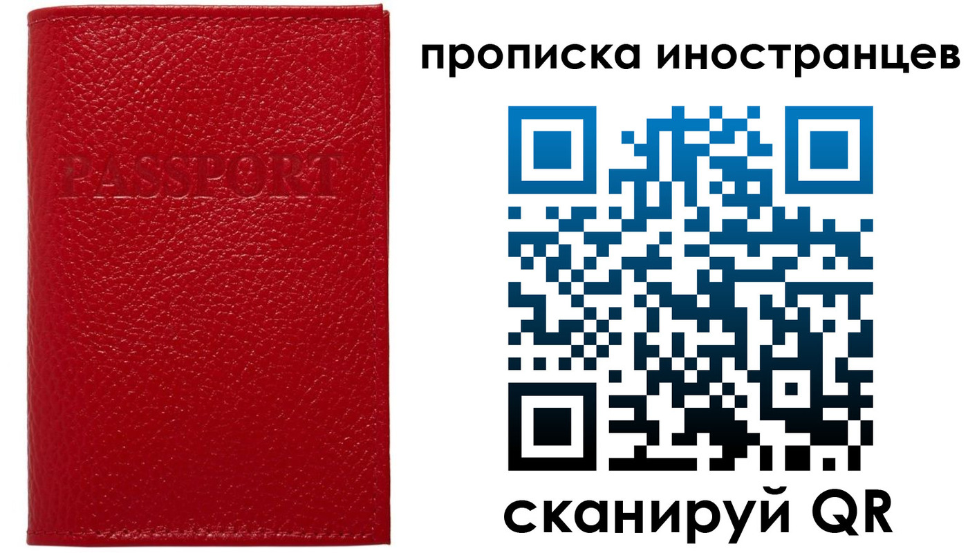 прописка ребенка в Мыски