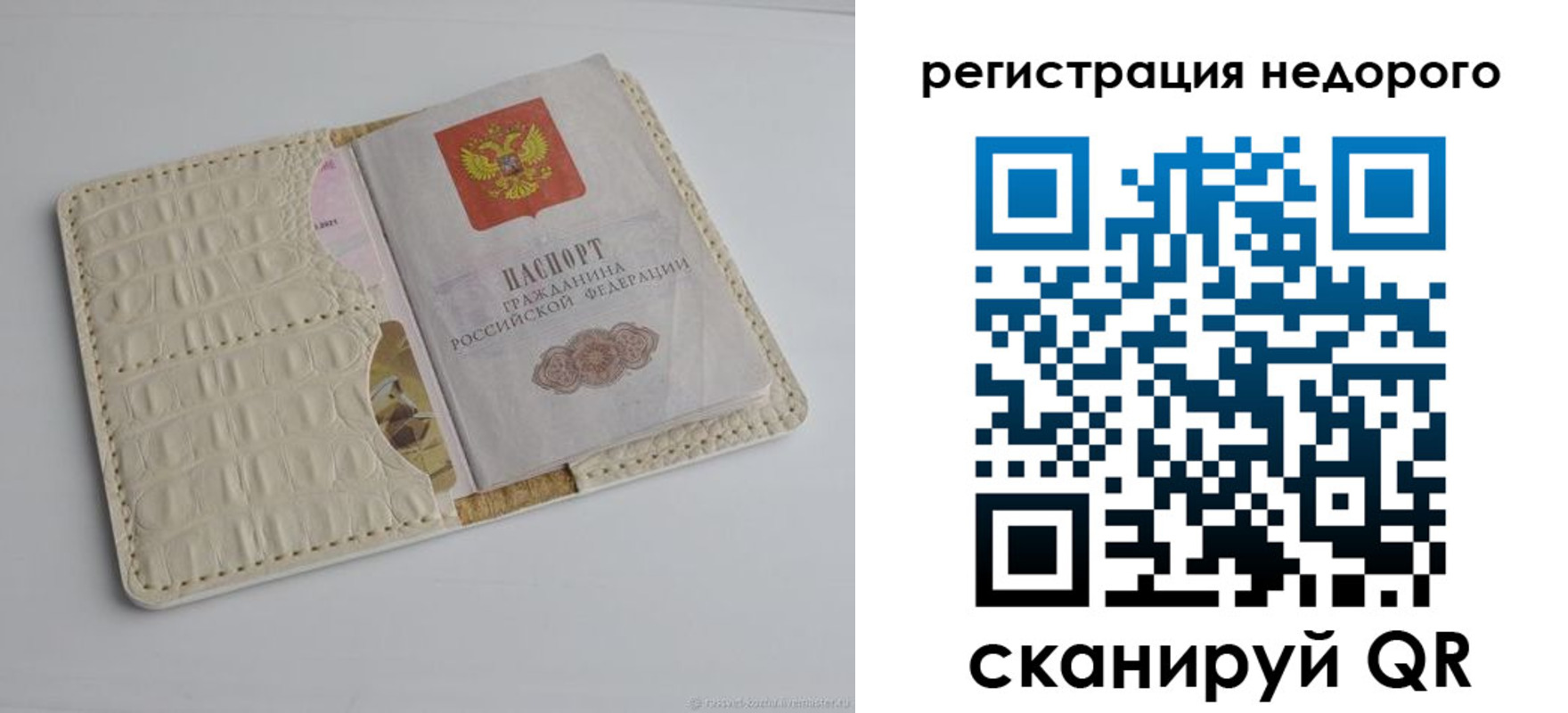 временная регистрация 2025 в Мыски