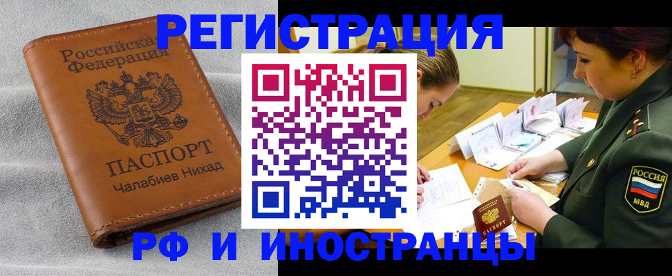 регистрация в Мыски