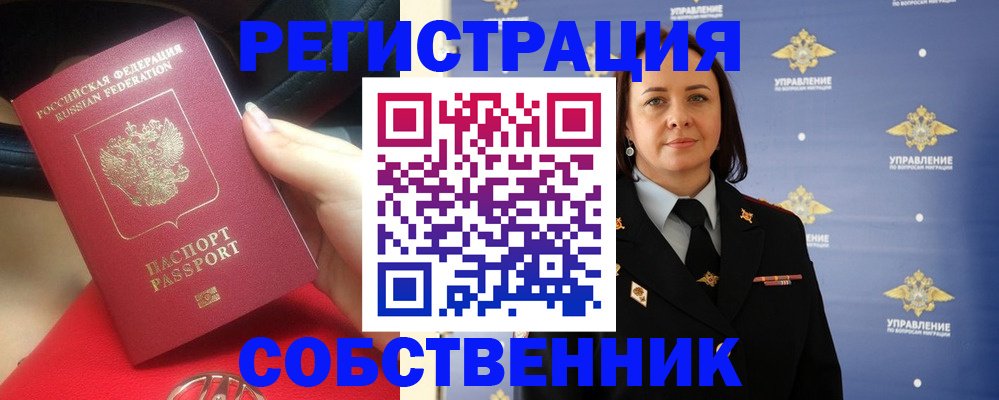 временная регистрация госуслуги в Мыски